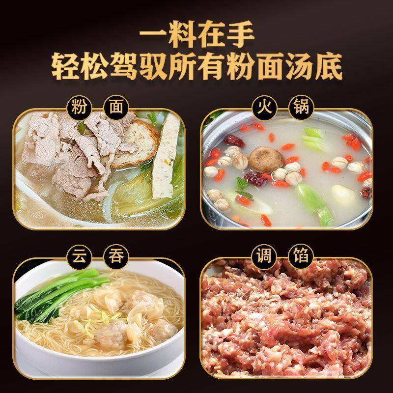 老巷子汤料大王高汤底料调味七膳达开店商用三鲜粉料包老柳州风味