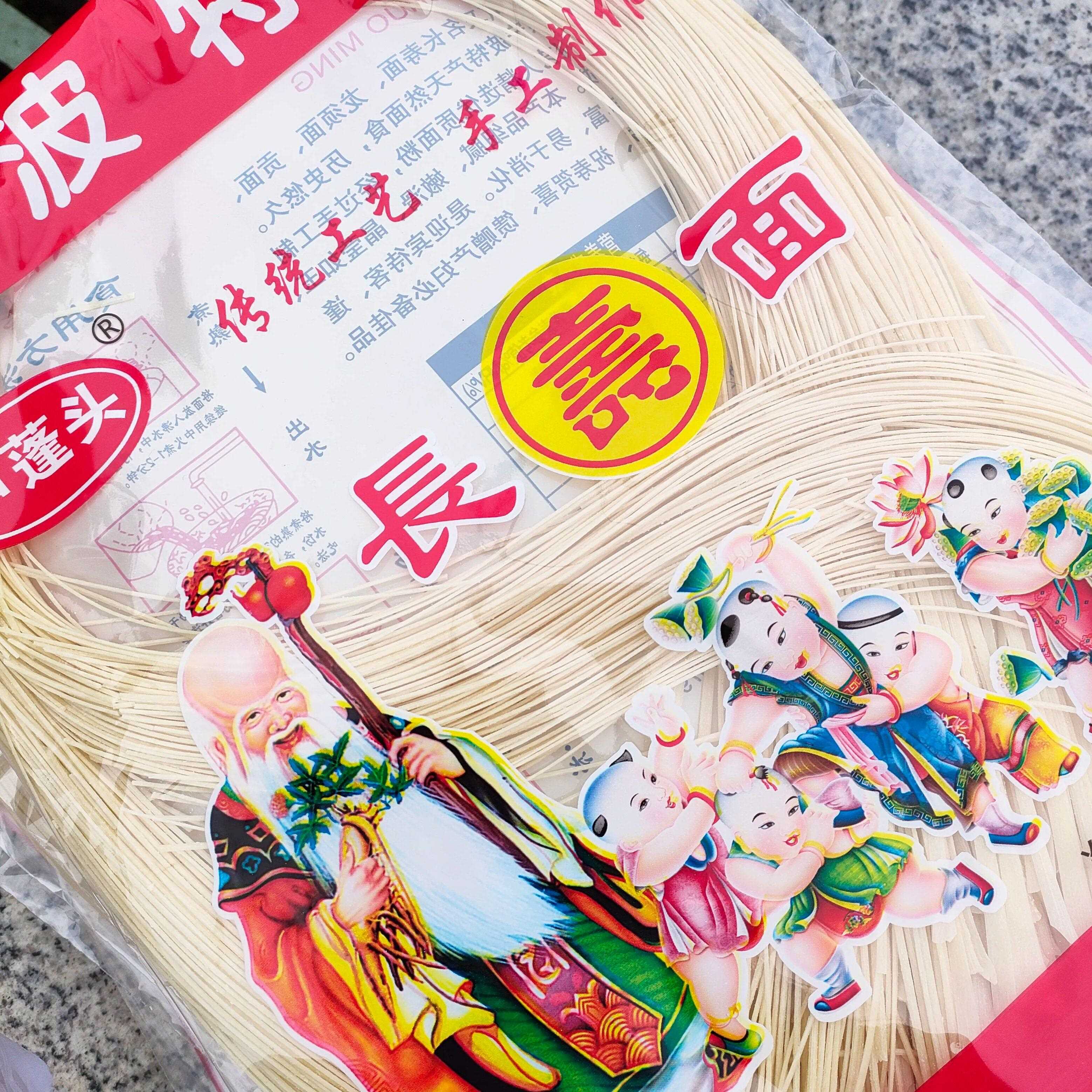 新品宁波特产长寿面孕妇月子糖面高桥手工挂面传统长面一根面10袋