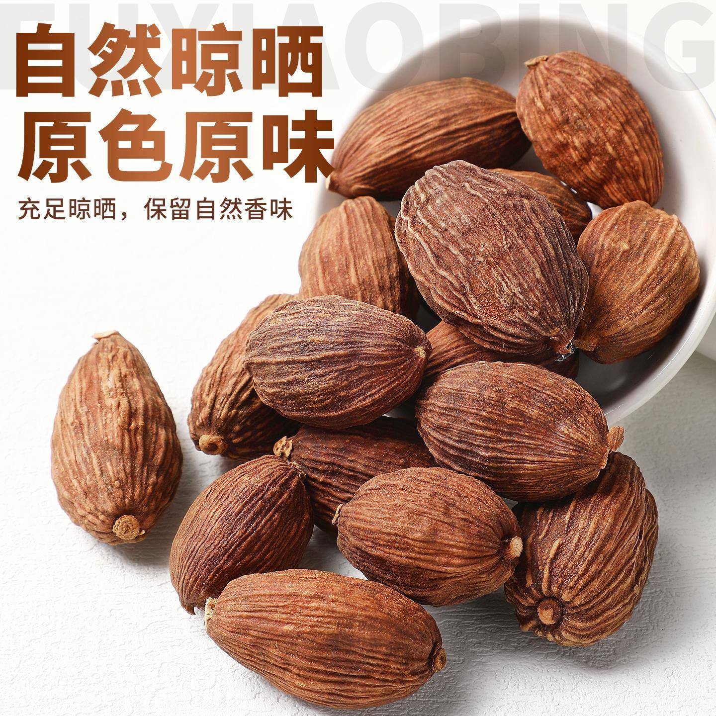 云南特大草果香料调料250g罐装正宗卤料炖肉炒菜火锅烧菜家庭香料