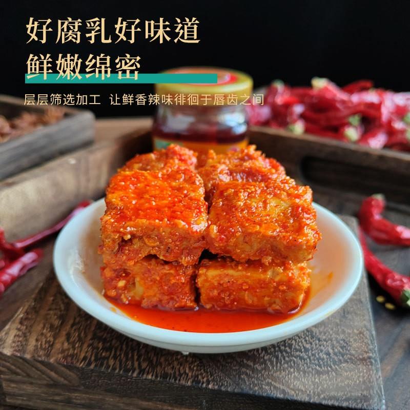 天台羊泉油腐乳云南牟定特产红方香辣干卤豆腐瓶装下饭霉豆腐调料
