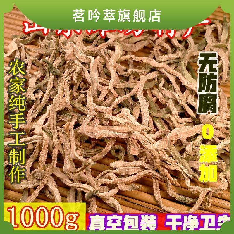 农家自制好吃干货山东潍坊特产手工晒下饭菜甜脆绿无盐青萝卜干条