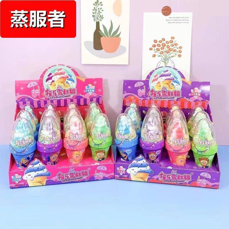 23克摇摇雪糕糖果摇乐七彩糖冰棒糖果休闲零食儿童玩具糖果