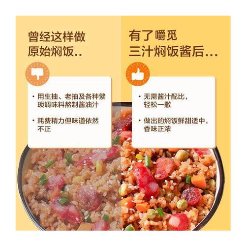 焖饭酱汁懒人电饭煲煲仔饭