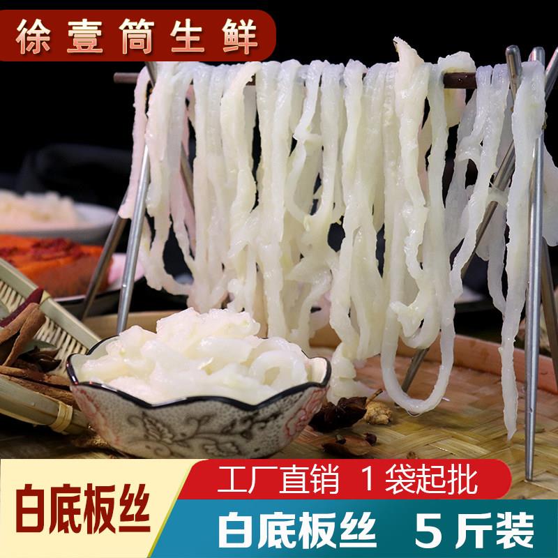 新品新鲜白千层肚底板丝5斤商用牛百叶牛杂牛肚毛肚重庆火锅配菜