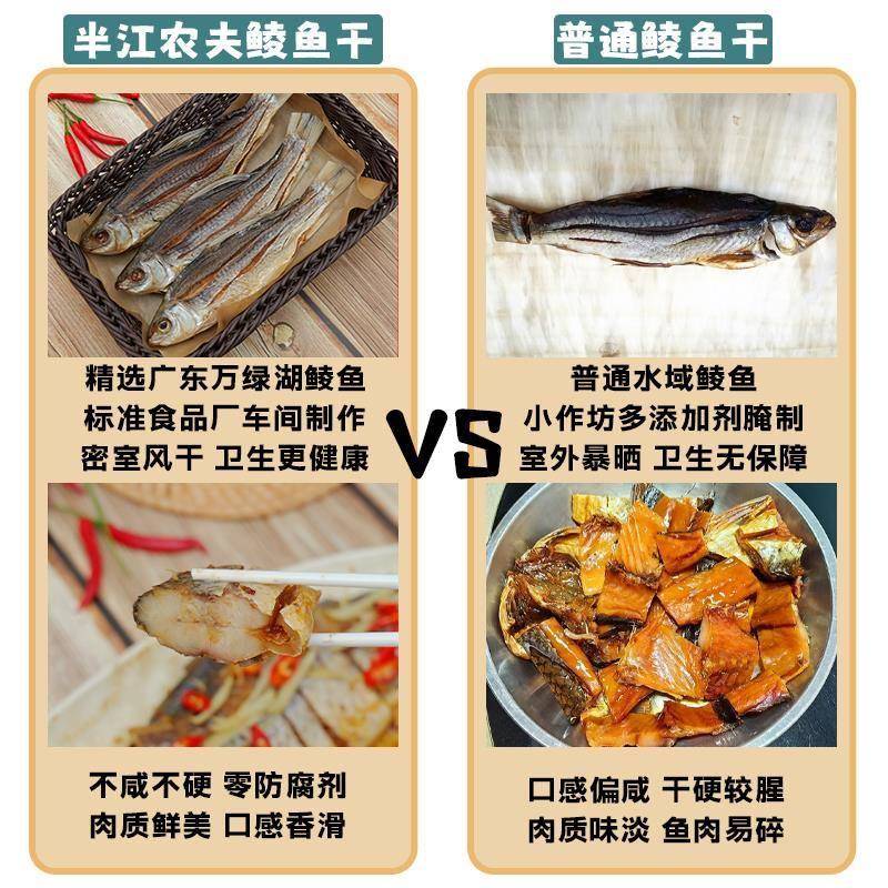 广东特产咸鱼干货广式腊味腊鱼整条新鲜风干腌制万绿湖淡水鲮鱼干