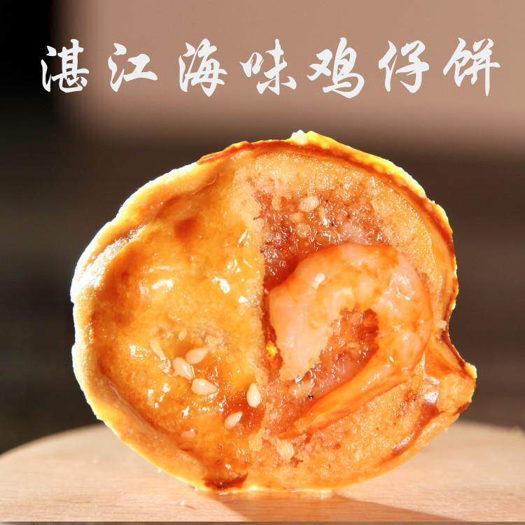 金华金钩海味鸡仔饼湛江特产小吃零食年货礼包广式送礼手信旗舰店