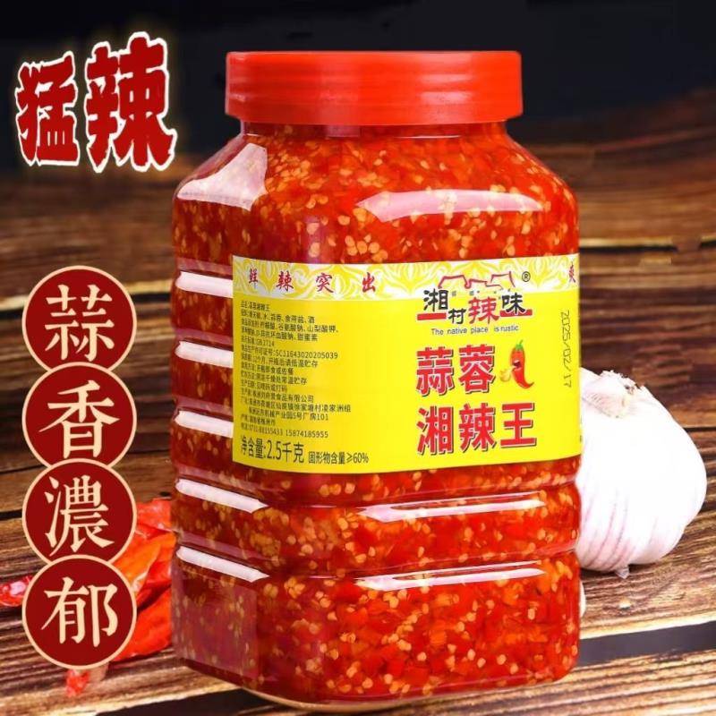 湖南剁辣椒小米辣5斤朝天椒特辣中辣香辣无油炒饭拌面摆摊辣椒酱