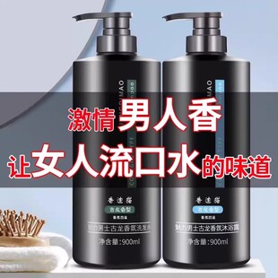 古龙洗发水沐浴露男士持久留香72小时香水正品官方旗舰店成人除螨