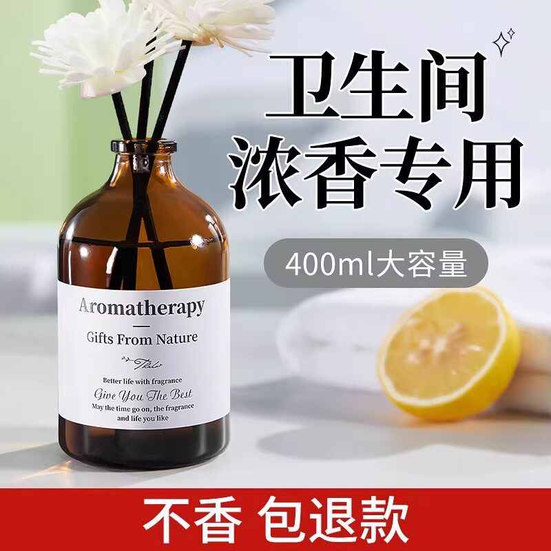 专用浴室熏香水室内持久除臭味
