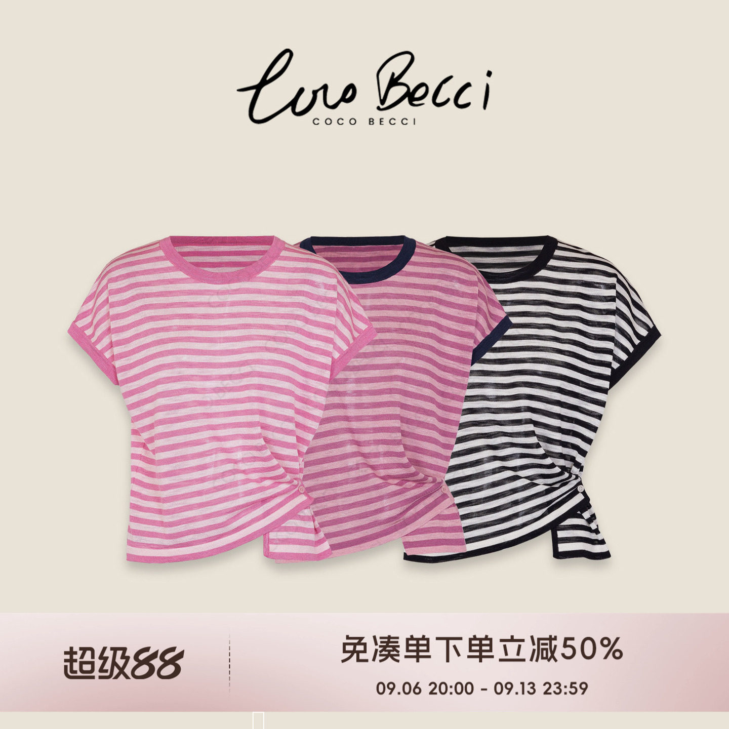 COCO BECCI【美式条纹T】撞色条纹圆领显瘦针织短袖t恤女夏季上衣图片