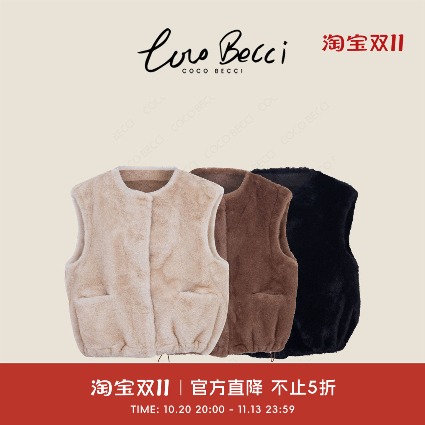 COCO BECCI【焦糖烤奶】圆领毛绒按扣坎肩无袖外搭马甲女2026秋季
