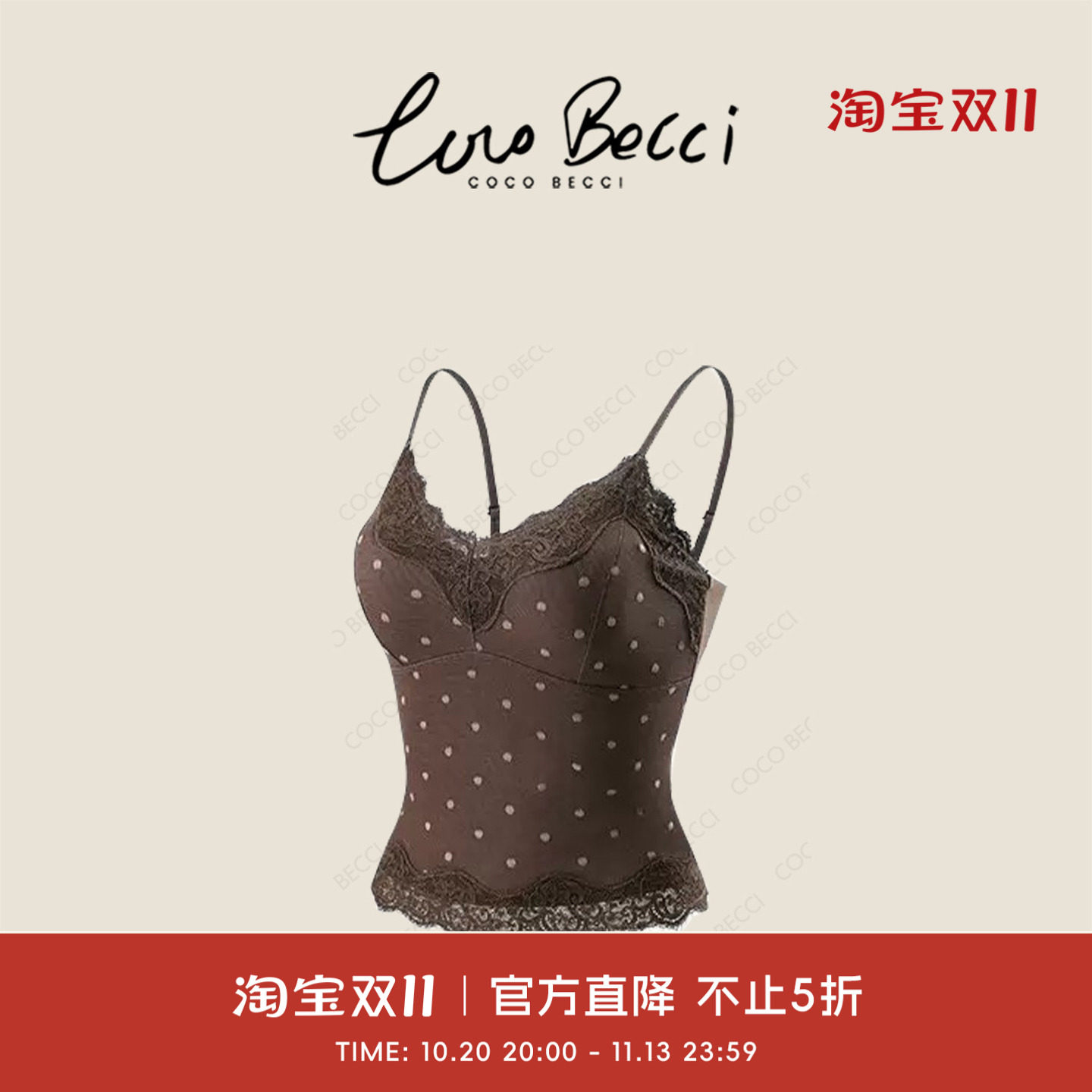 COCO BECCI 波点睫毛蕾丝镶边氛围感叠穿百搭美背吊带女内搭外穿