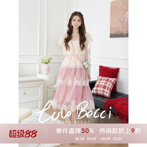 COCO BECCI【玫瑰甜茶】甜美风渐变粉睫毛蕾丝蛋糕裙连衣裙女夏季