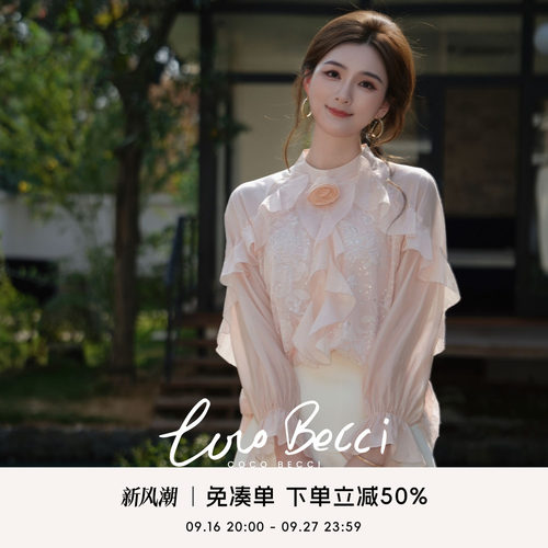 COCO BECCI【玫瑰日记】莱赛尔立体织绒花卉亮片衬衫CGLJA111015