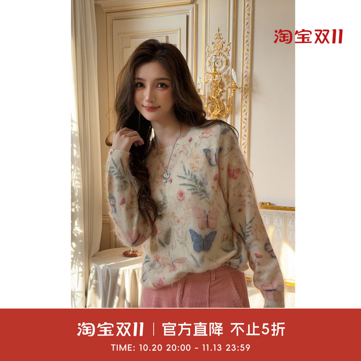 COCO BECCI【花野云蝶】绵羊毛桑蚕丝山羊绒花卉针织衫女2026秋冬