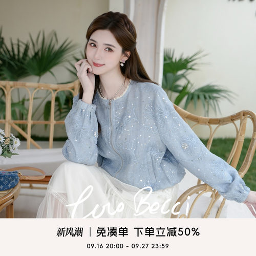 COCOBECCI撞色珠片蕾丝花边外套
