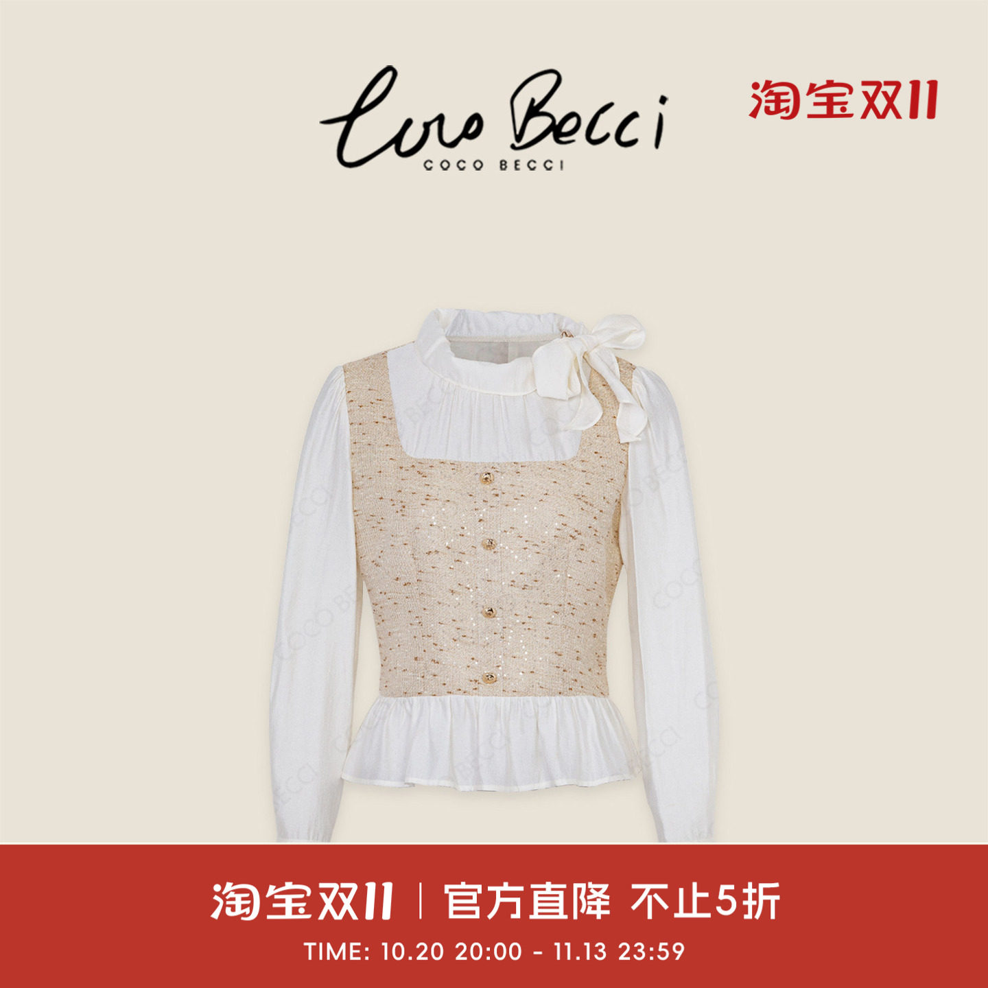 COCO BECCI【白茶千金】法式小香风气质荷叶领假两件衬衫上衣女秋