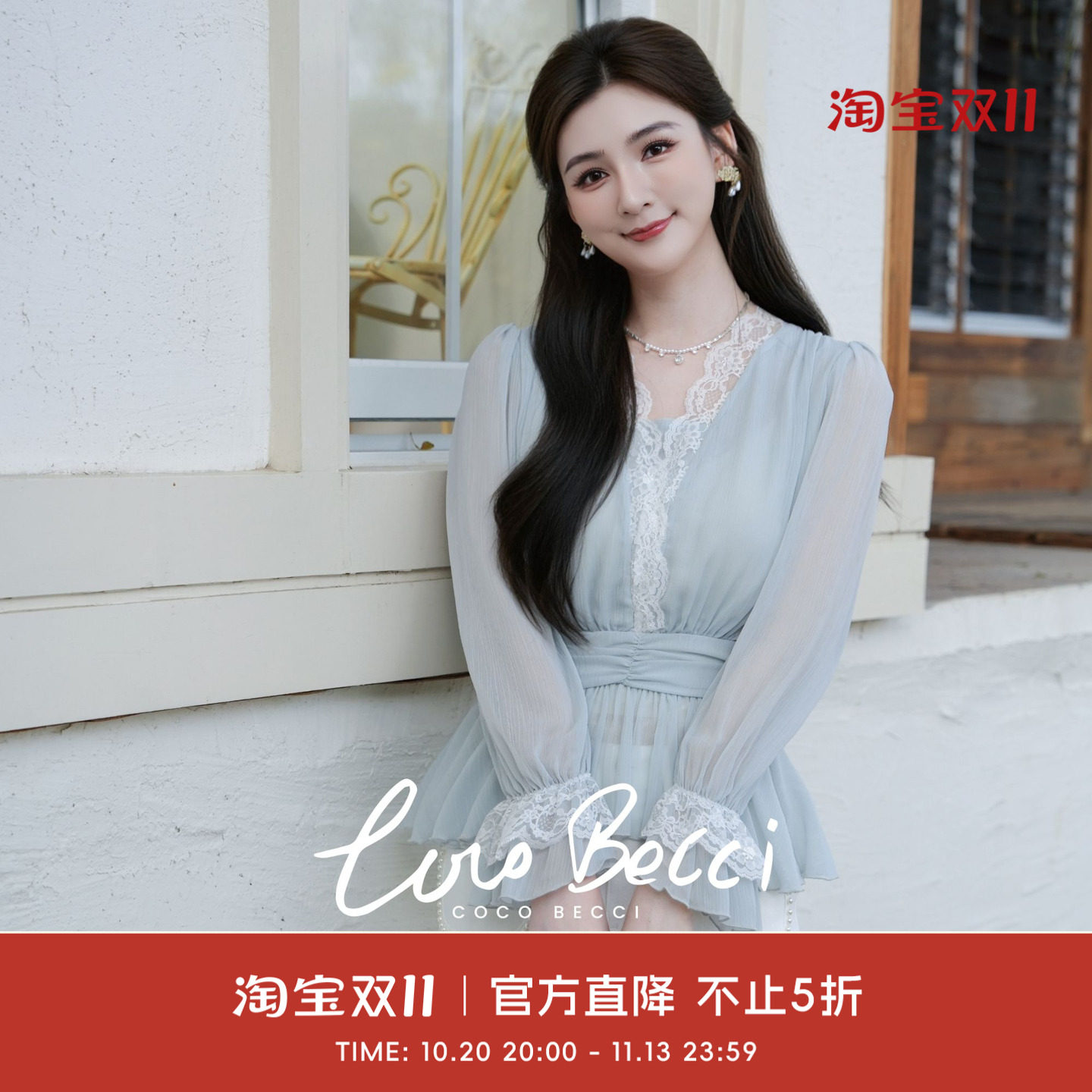 COCO BECCI【香榭微风】雪纺皱撞色蕾丝花边收腰小衫长袖上衣女春