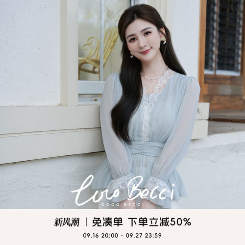 COCO BECCI【香榭微风】雪纺皱撞色蕾丝花边收腰小衫长袖上衣女春