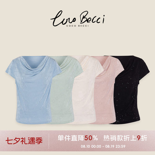 COCO BECCI【荡漾星河】新款荡领闪钻垂坠感气质百搭短袖t恤女夏