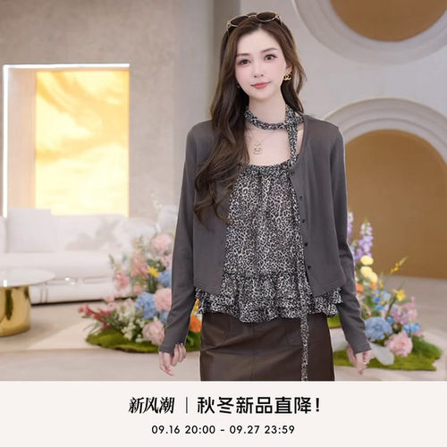 COCO BECCI【豹纹两件套】韩系松弛感豹纹荷叶吊带针织衫女2026秋
