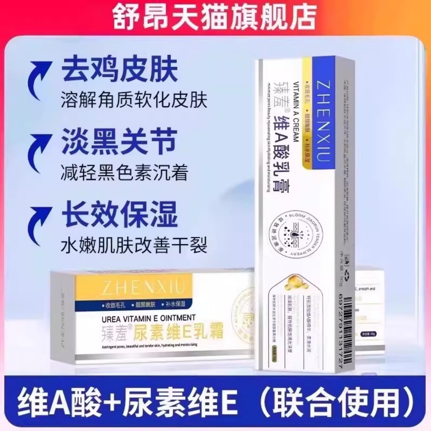 维a酸乳胶膏乳酸和尿素维e维生素e乳膏va酸乳软膏淡化黑色素沉淀z,保健用品,面部健康,淘宝优惠券,粉丝福利购,淘宝优惠卷