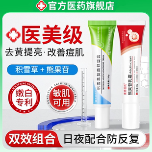 積雪草復(fù)顏舒緩膏霜苷軟膏祛痘印坑淡化黑色素百分之24熊果苷乳膏