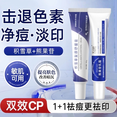 积雪草复颜舒缓膏官方旗舰店正品