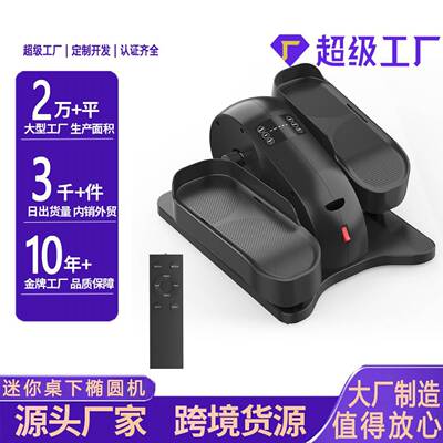 家用健身踏步机康复放松自动脚踏车桌下便携式老年锻炼电动椭圆机