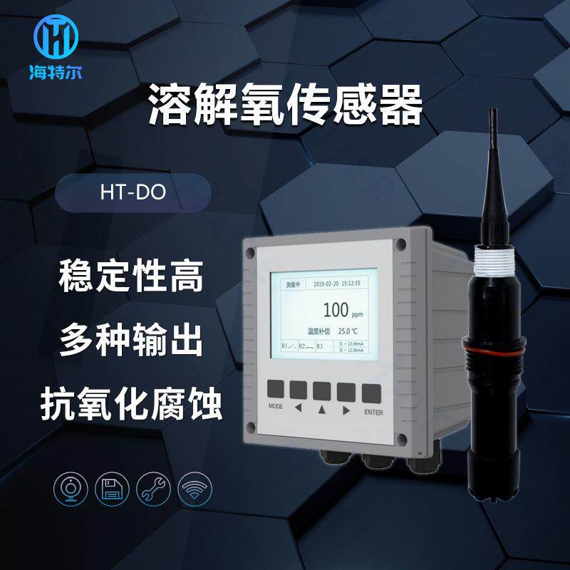 工业在线溶氧仪溶解氧电极探头水产养殖污水处理传感器