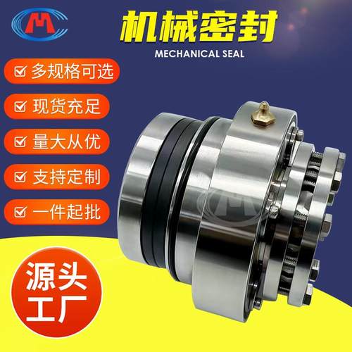 机械密封11MD-S2.015MD-S2.0侧搅拌机械密封