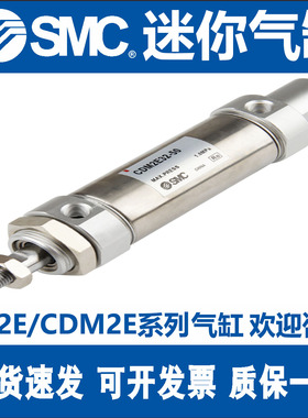 SMC迷你气缸CM2E/CDM2E32/40-25-50-75-100-125-150-175-200-AZ