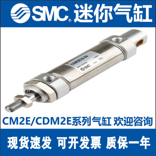 SMC迷你气缸CM2E/CDM2E32/40-25-50-75-100-125-150-175-200-AZ