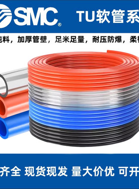 SMC正品气管软管TU0425/0604/0805/1065/1208/1610BU/B/C/R/BU/PU