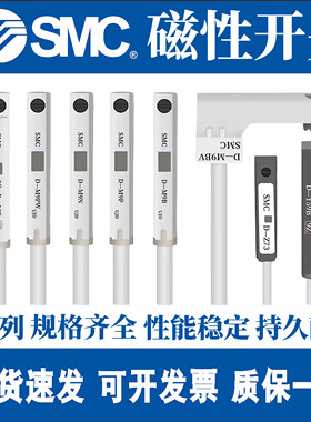 SMC原装磁性开关气缸传感器D-M9B-M9N-A93-Z73-C73L-F8B-R731-Y59