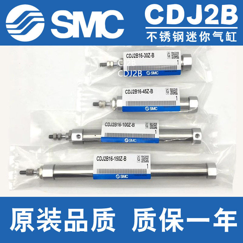 SMC不锈钢迷你气缸CDJ2B10/CJ2B16-25-50-75-100-125-150-175/Z-B