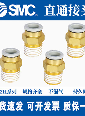 SMC气管快速接头直通螺纹KQ2H 04 06 08 10-M3-M5-01-02-03AS
