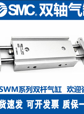 SMC双联双出气缸CXSWM10/16/20/25/32-10-20-30-40-50-75-100-125