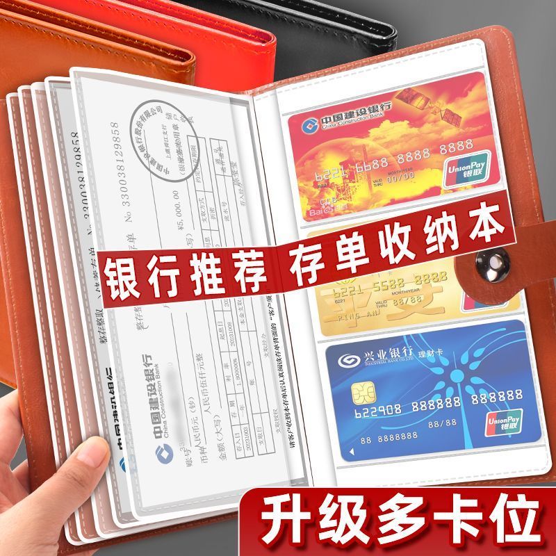 银行存票钱币发票收据多功能票据存单夹家用新款多功能收纳神器Y4