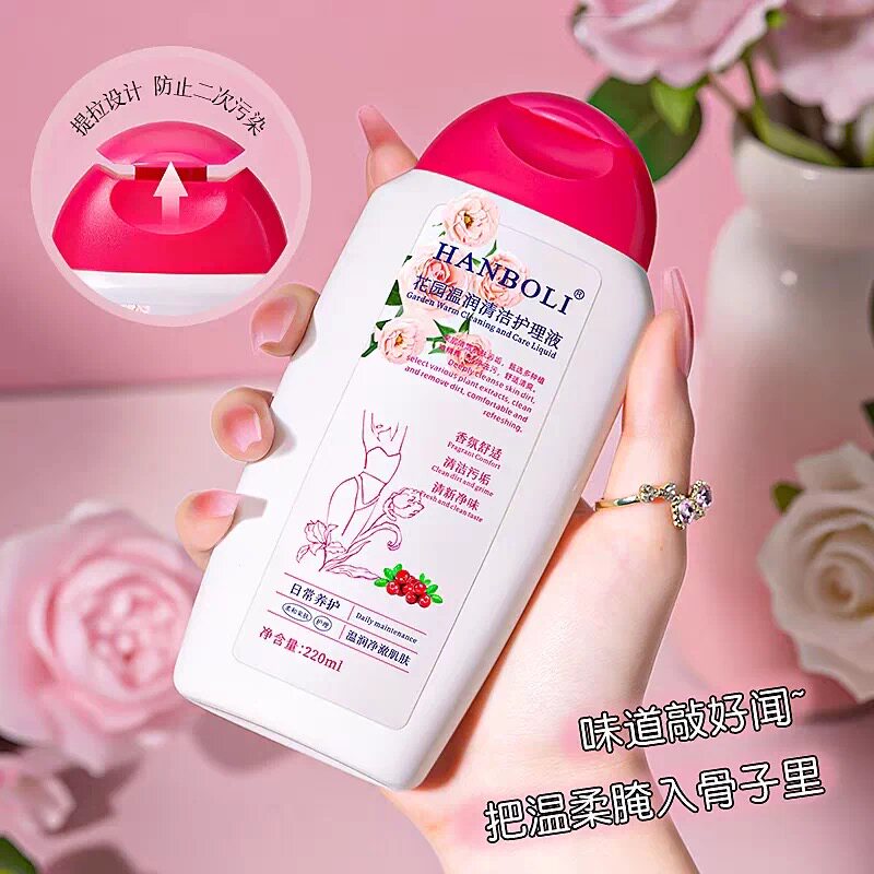 蔓越莓花园温润清洁护理液女生私处洗护液柔顺私密清洁液官方正品
