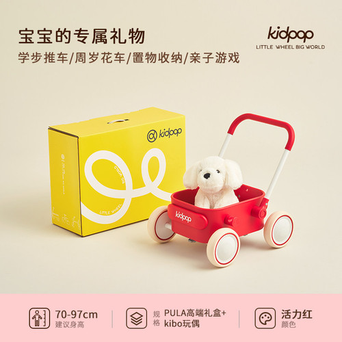 kidpop婴儿学步车防侧翻助步车