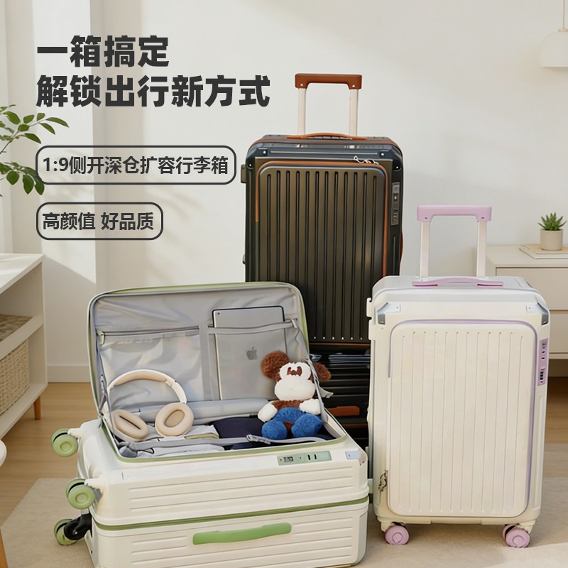 侧开口五轮20寸可扩容登机箱