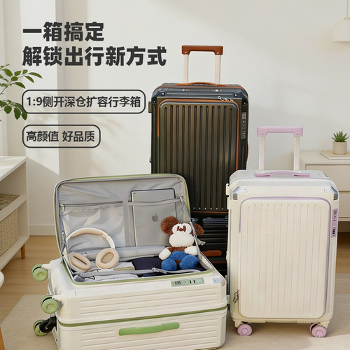 新款侧开口五轮24寸可扩容行李箱
