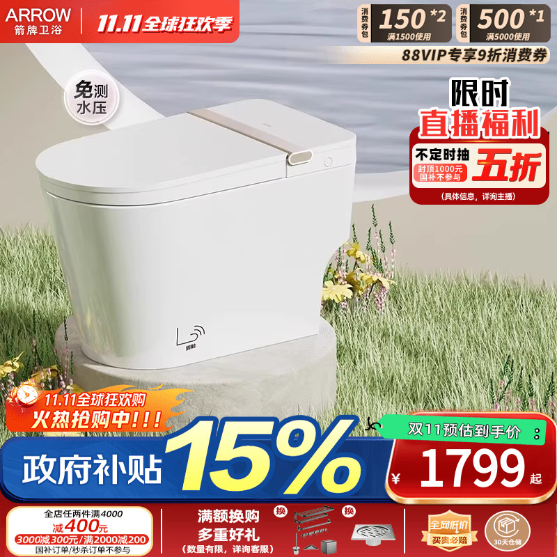 脚触翻圈翻盖    1级水效     男士感应小冲