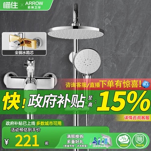 淋浴增压喷头智能数显枪灰钢琴键 政府补贴箭牌官方旗舰店花洒套装