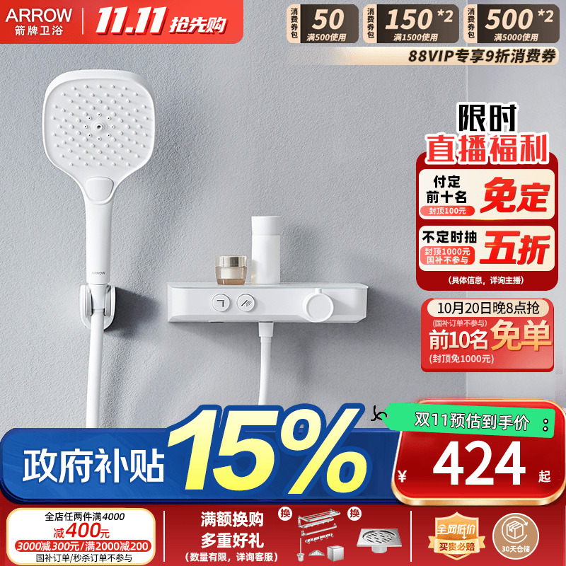 按键花洒套装 二功能简易花洒