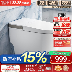 政府补贴坐便器箭牌官方旗舰店智能马桶泡沫盾离座冲水自动翻圈盖