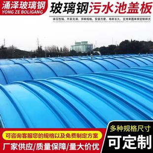 河北厂家复合平弧盖板玻璃钢拱形盖板玻璃钢污水池密封盖板