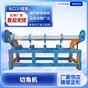 厂家供应四联开槽切角机瓦楞纸板开槽机打角机切角机
