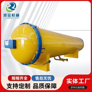 真空窗帘高温定型 蒸纱窗帘蒸汽定型罐全自动电加热免烫式